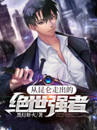 艺院教兽：疯狂手记