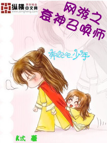 网游之衰神召唤师